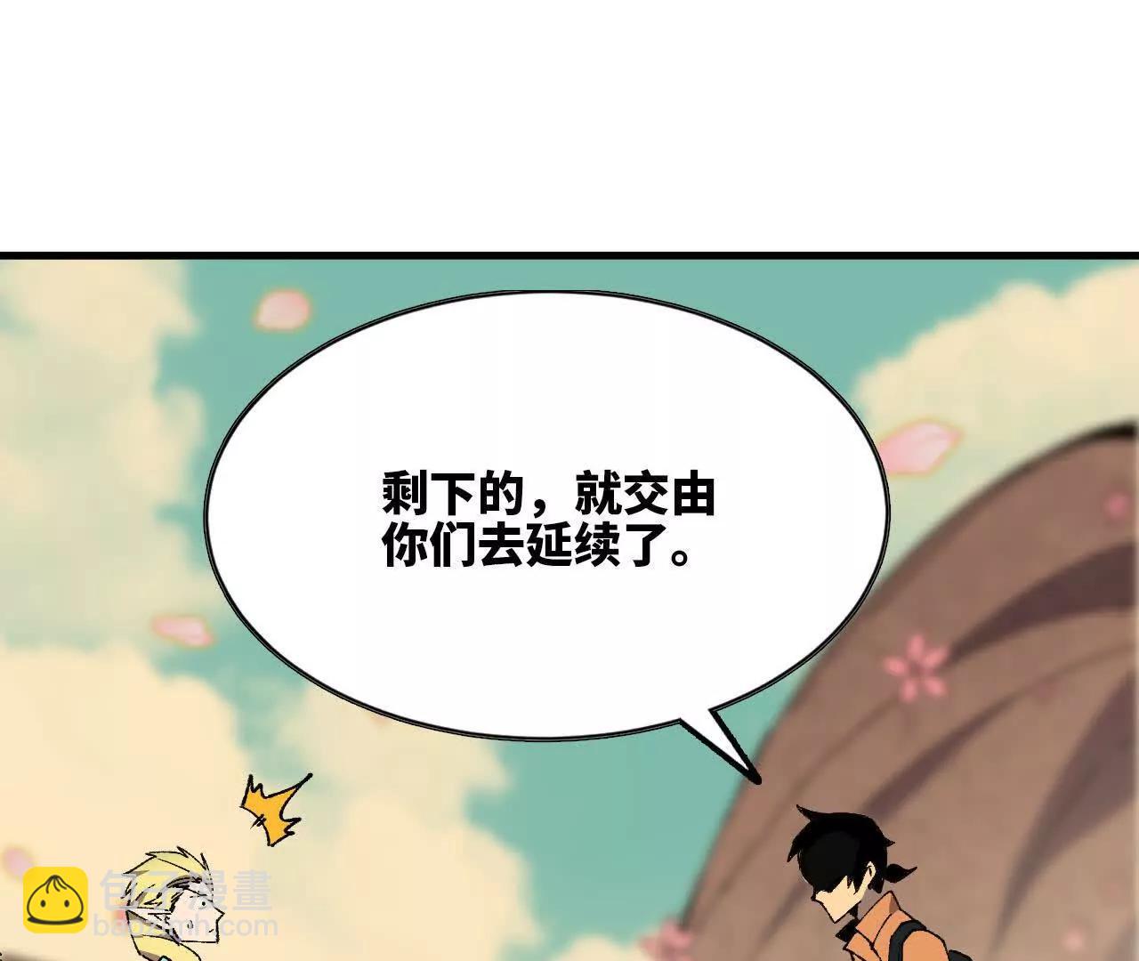 108 创造法则(1/3)-第110话
