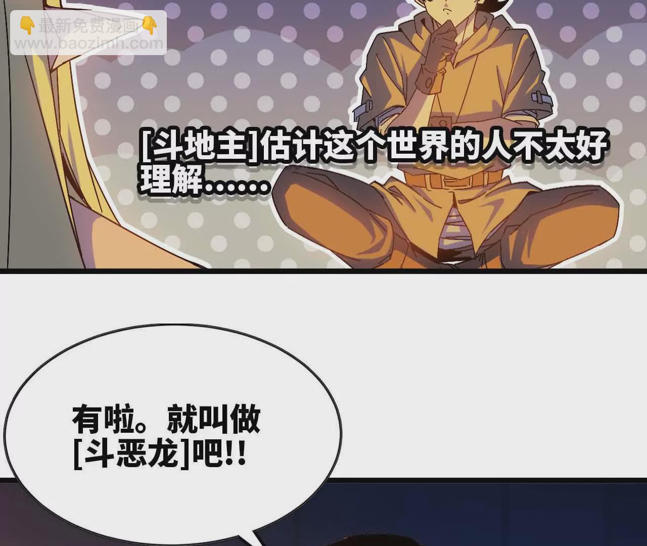 12 &ldquo;斗恶龙&rdquo;(1/2)-第12话