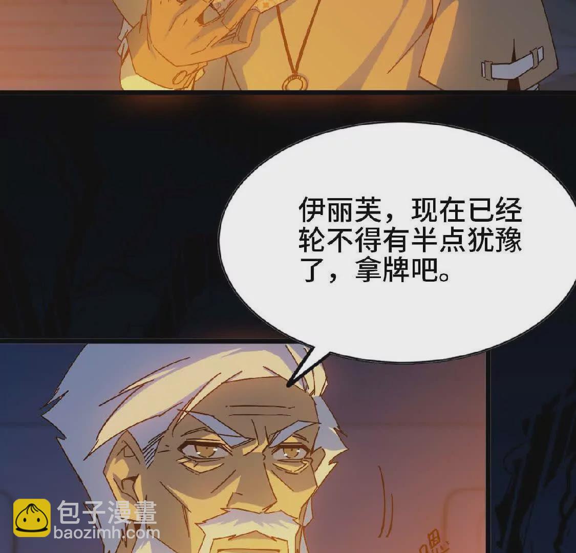 12 &ldquo;斗恶龙&rdquo;(1/2)-第12话
