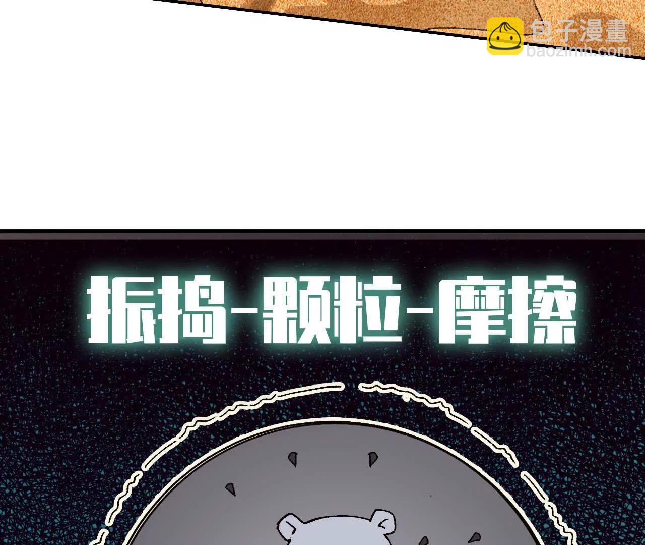 112 哥布林洞窟(1/2)-第114话