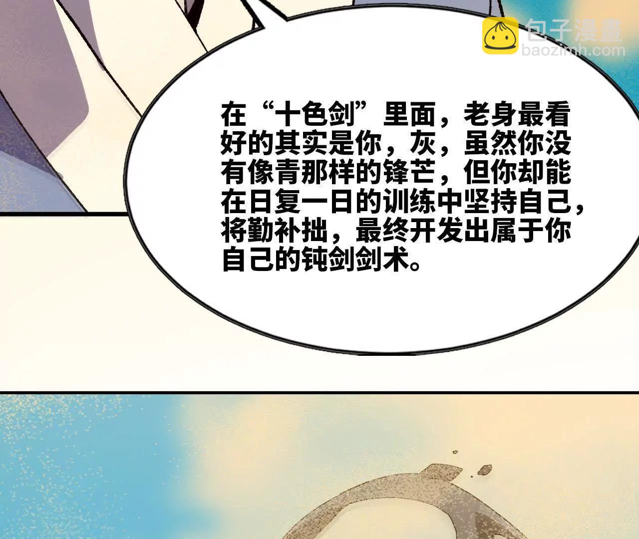 112 哥布林洞窟(1/2)-第114话