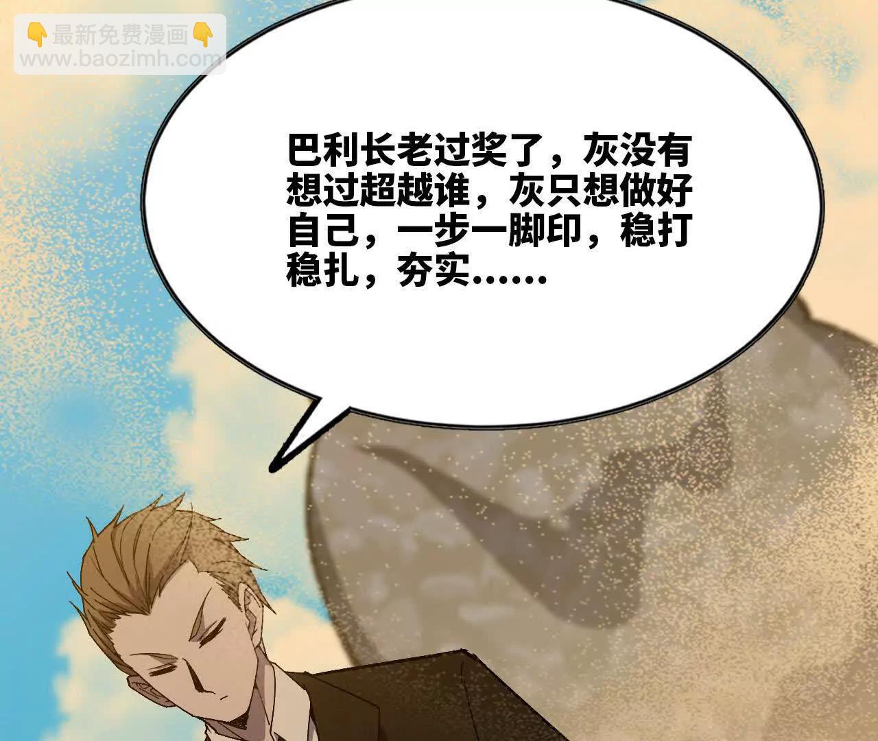 112 哥布林洞窟(1/2)-第114话