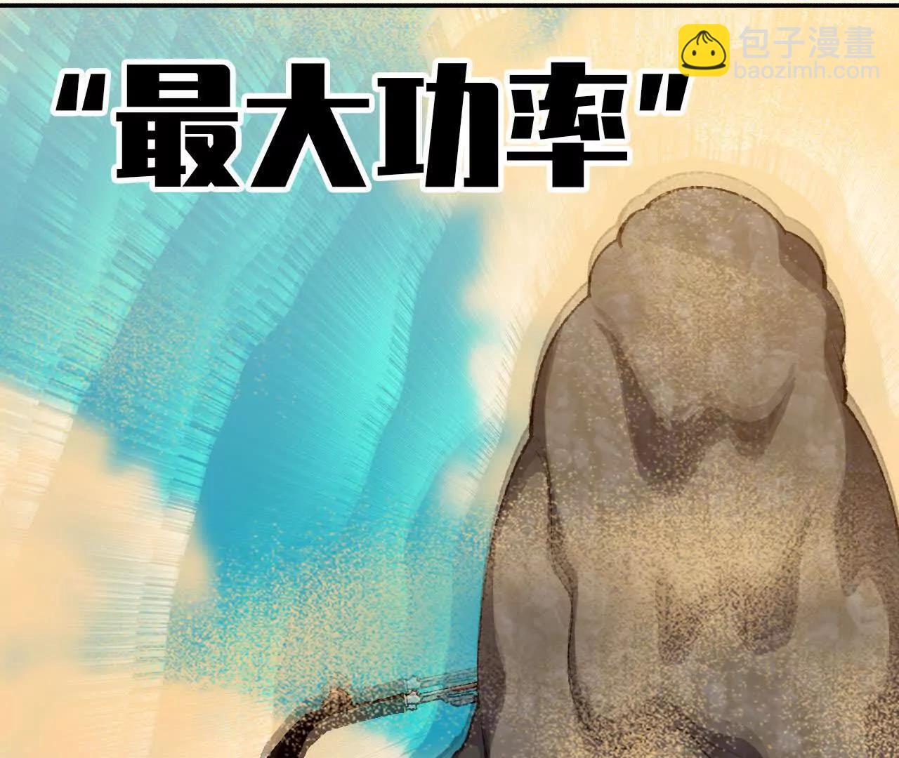 112 哥布林洞窟(1/2)-第114话