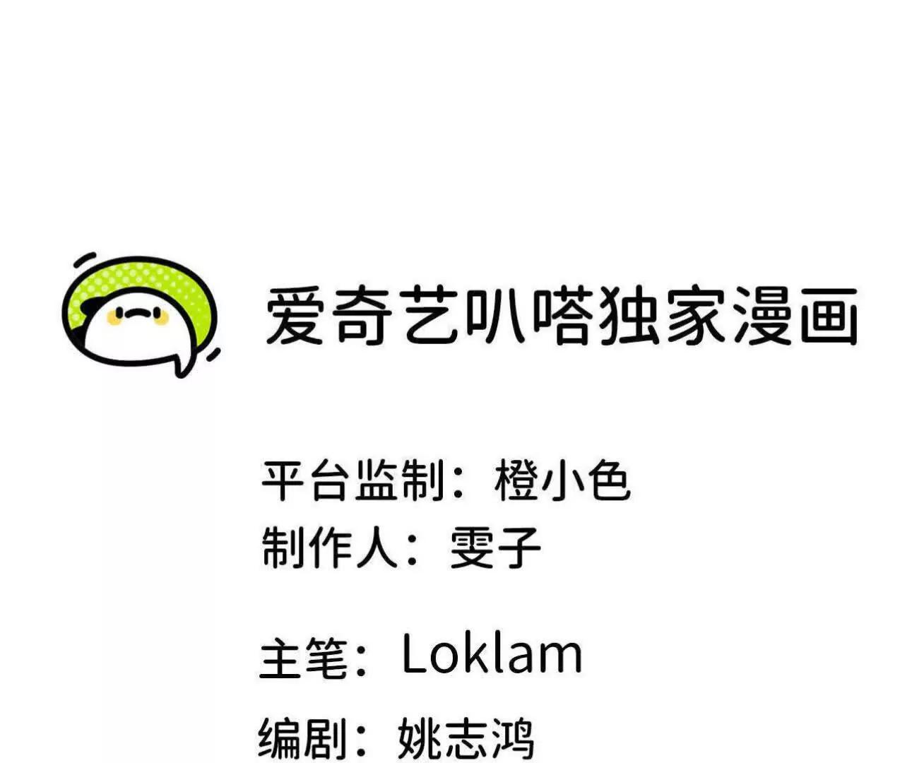 114 炖品(1/3)-第116话
