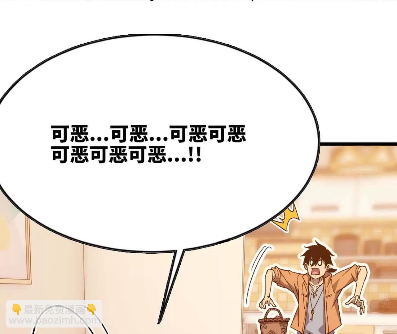 114 炖品(1/3)-第116话