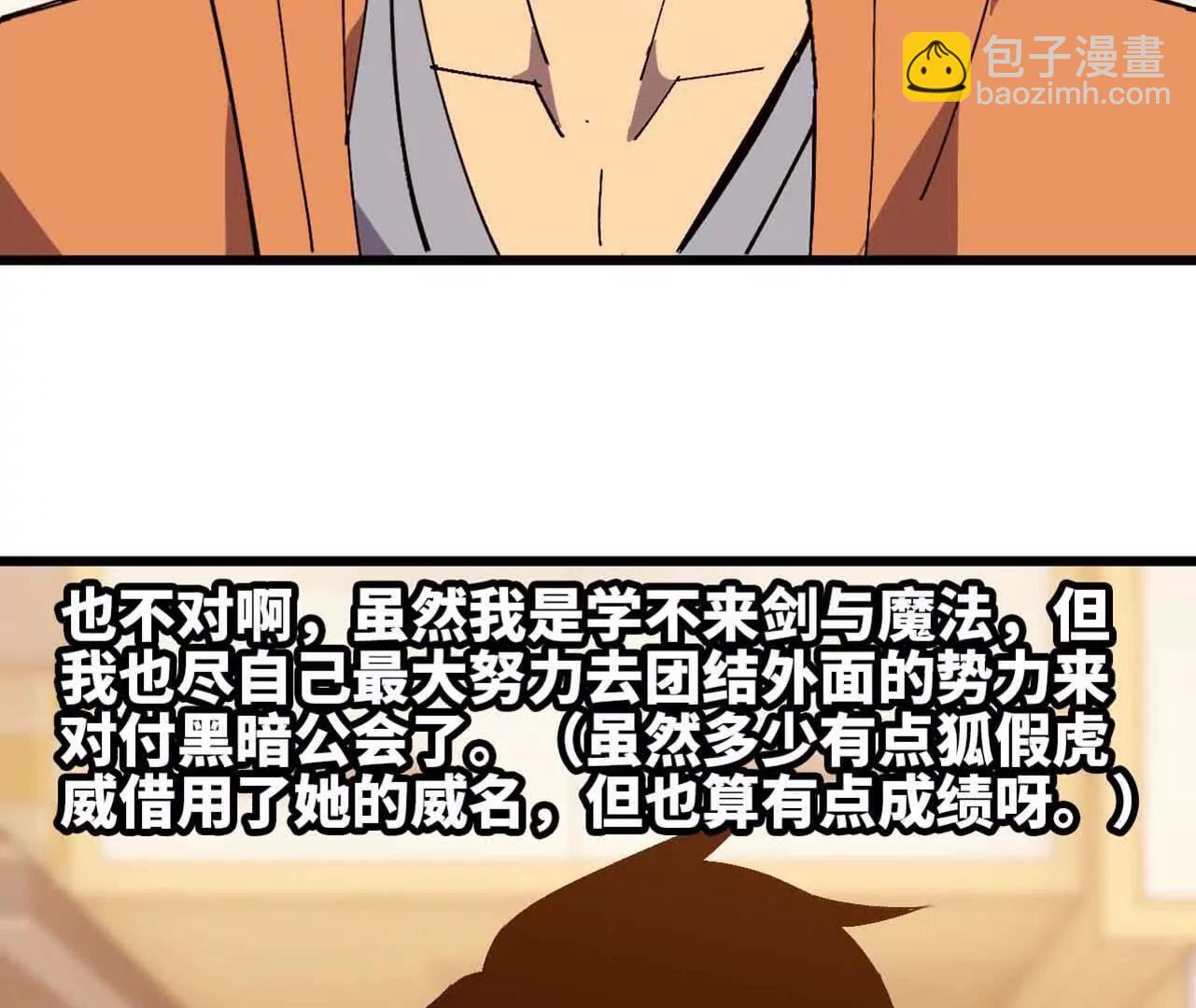 114 炖品(1/3)-第116话