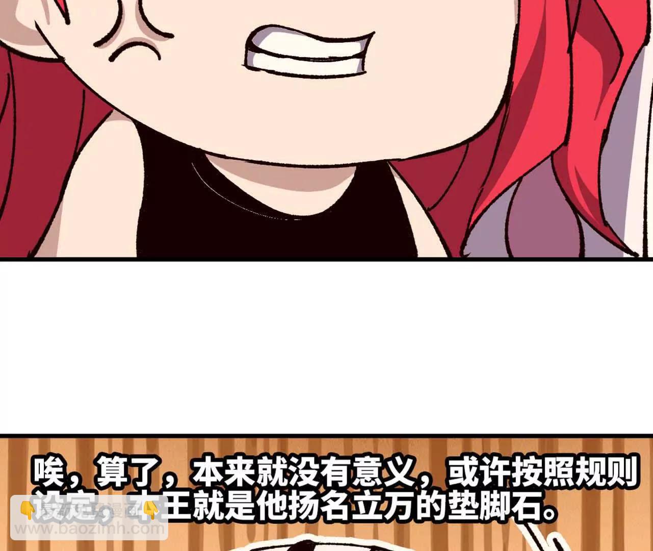 114 炖品(1/3)-第116话