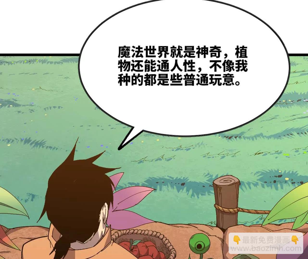 114 炖品(1/3)-第116话