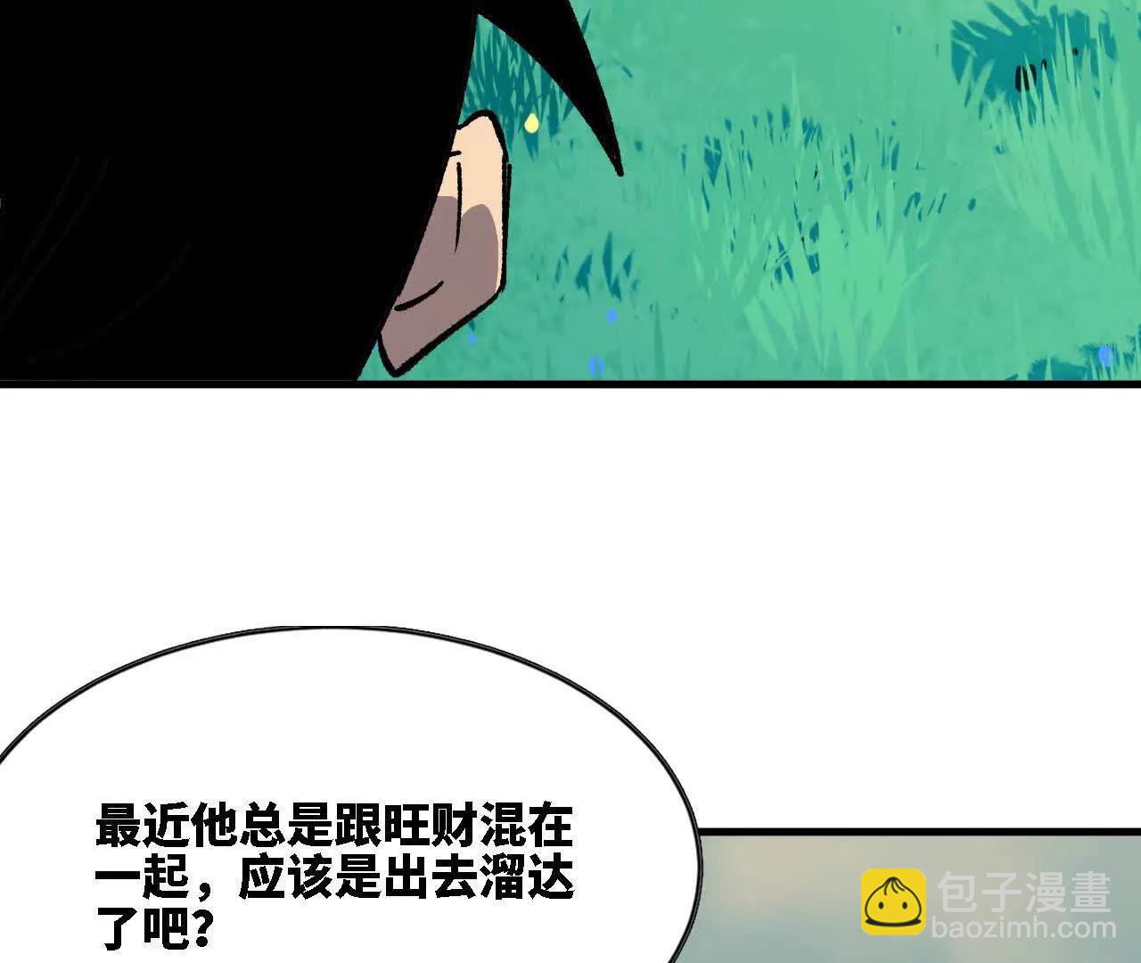 116 来者不善(1/2)-第118话