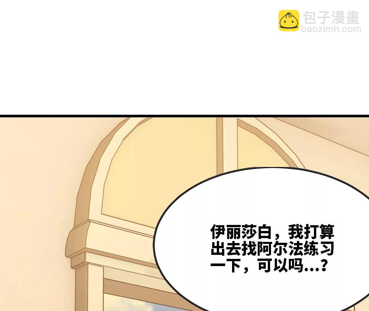 116 来者不善(1/2)-第118话