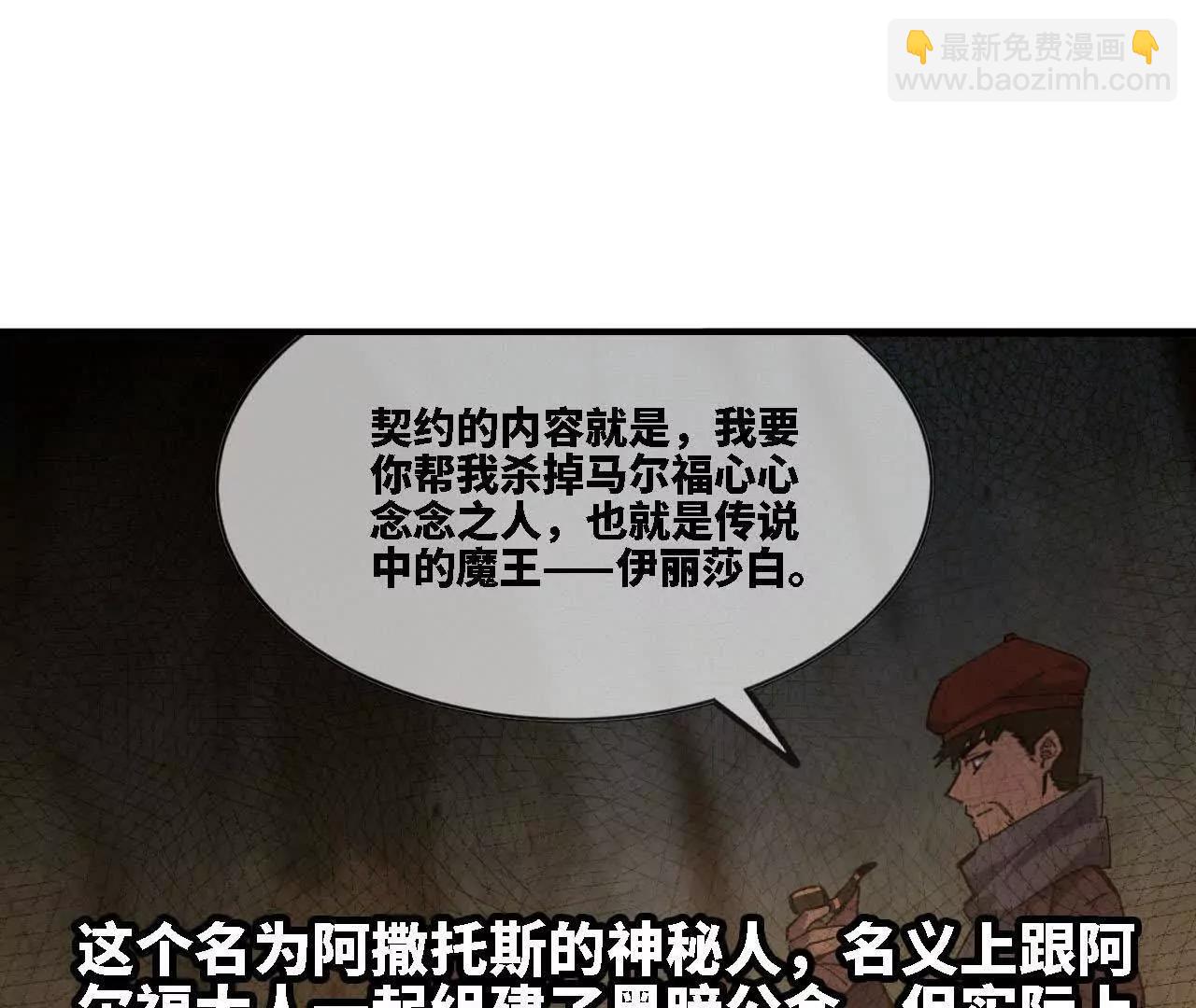 116 来者不善(1/2)-第118话