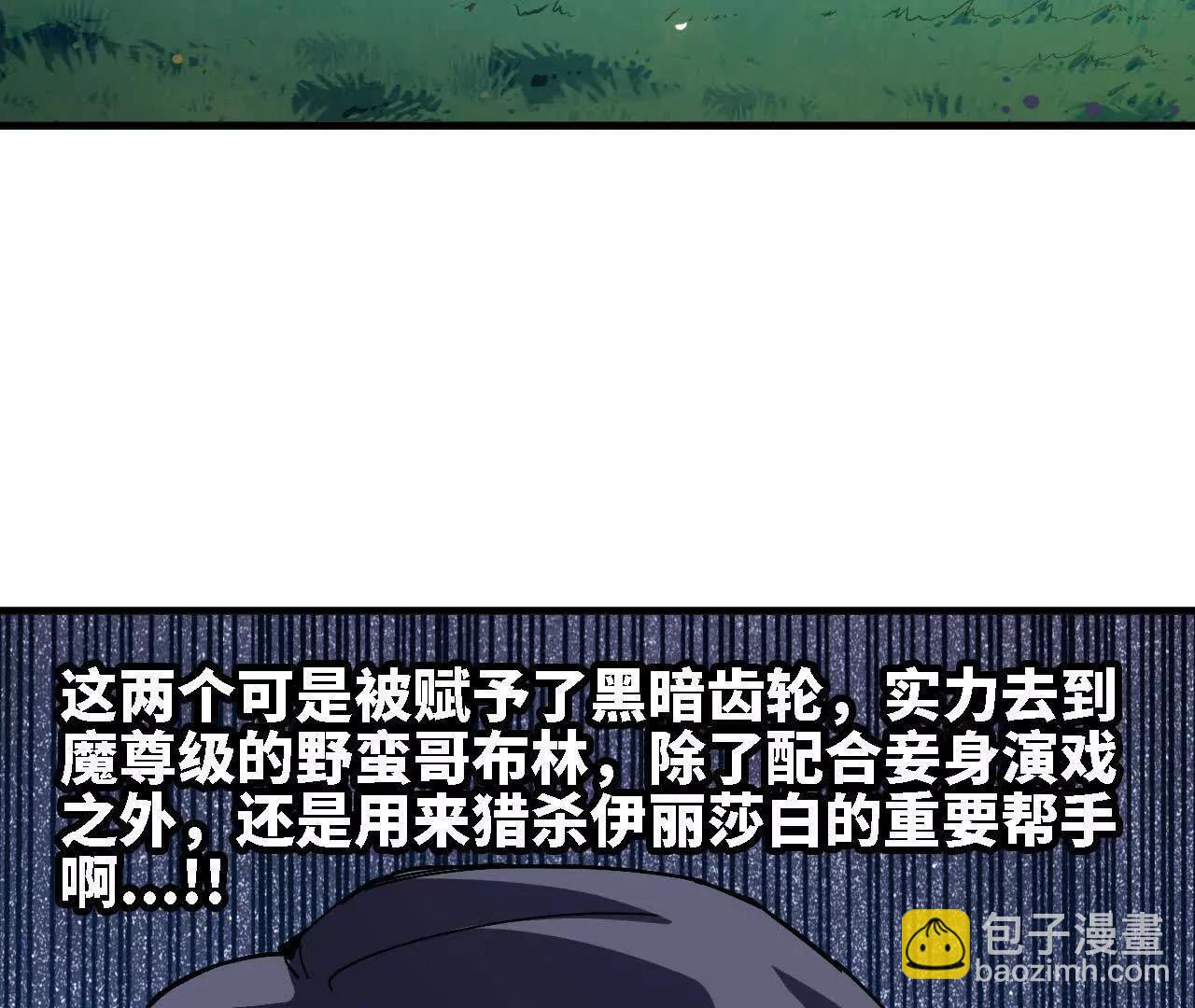 116 来者不善(1/2)-第118话