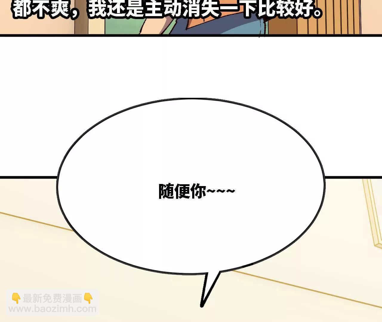 116 来者不善(1/2)-第118话