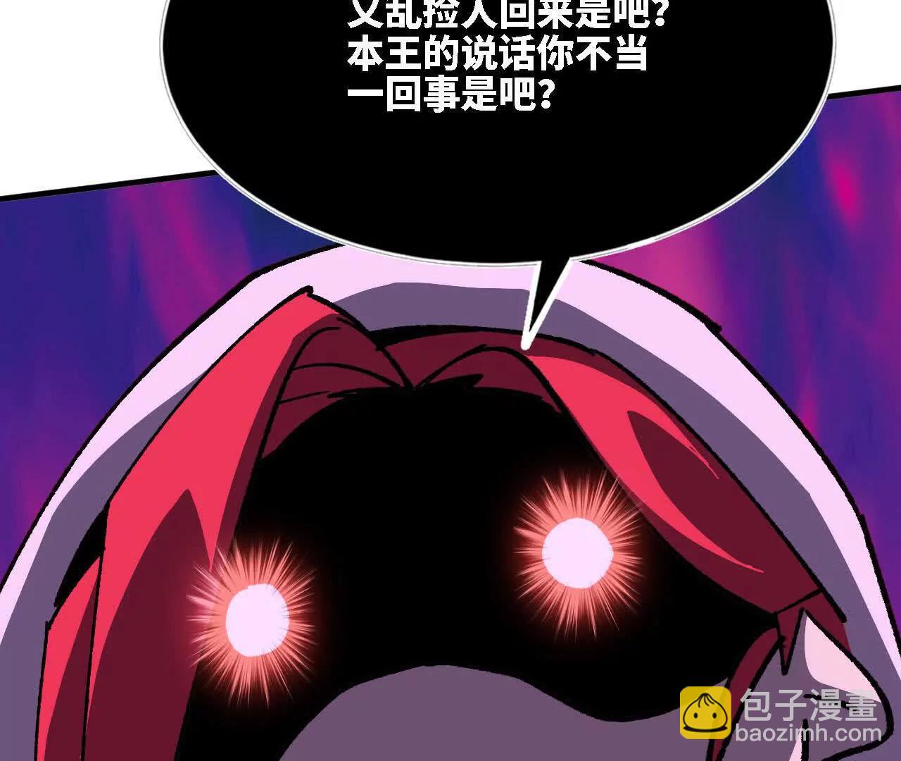 118 强制解除(1/2)-第120话