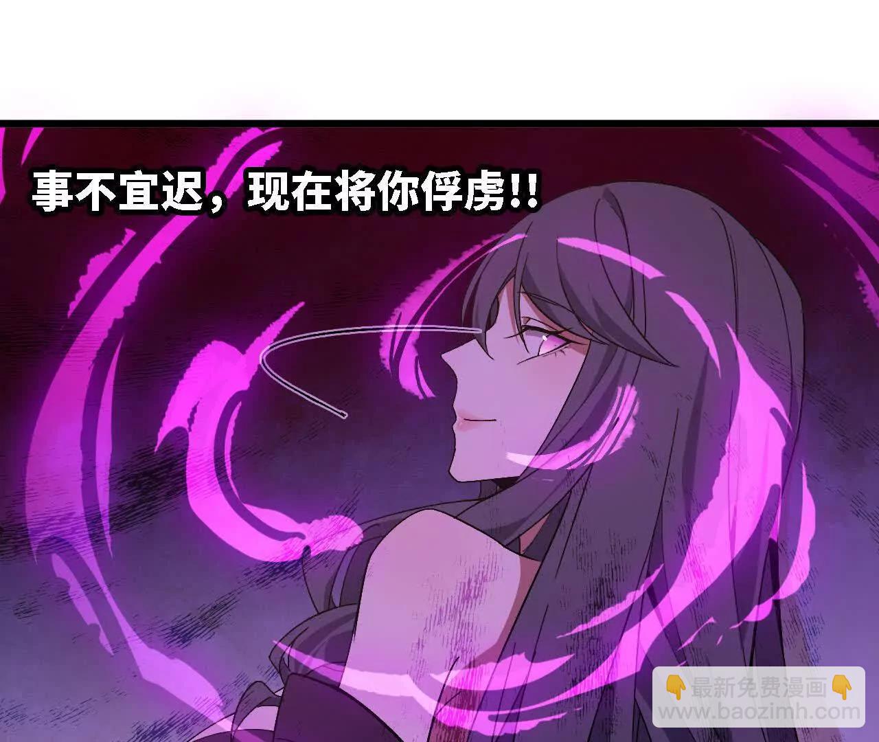 118 强制解除(1/2)-第120话