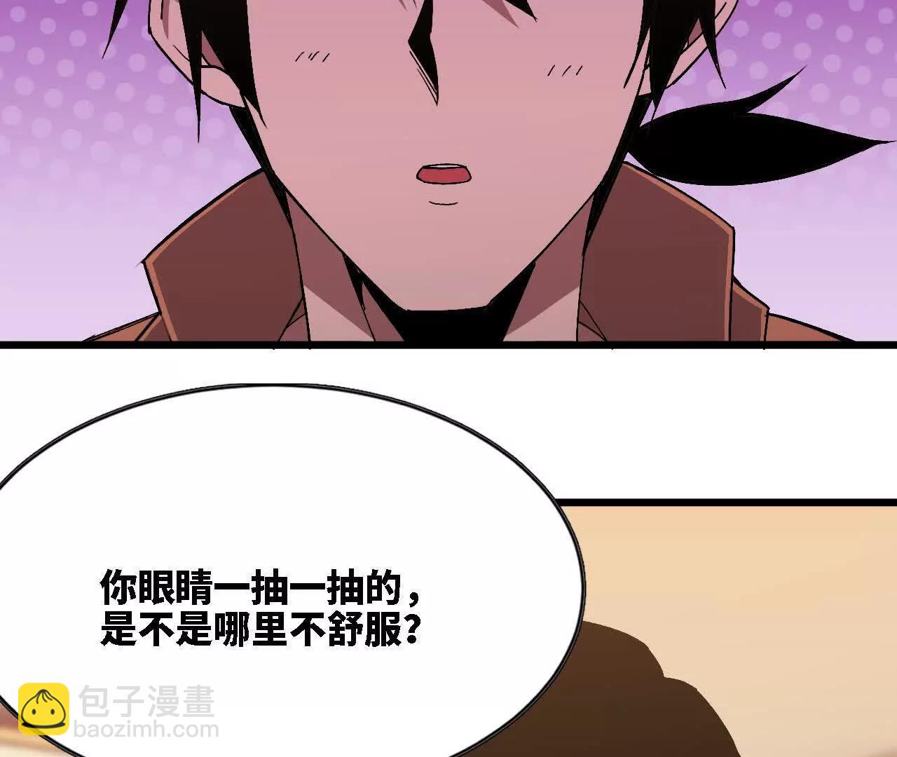 118 强制解除(1/2)-第120话