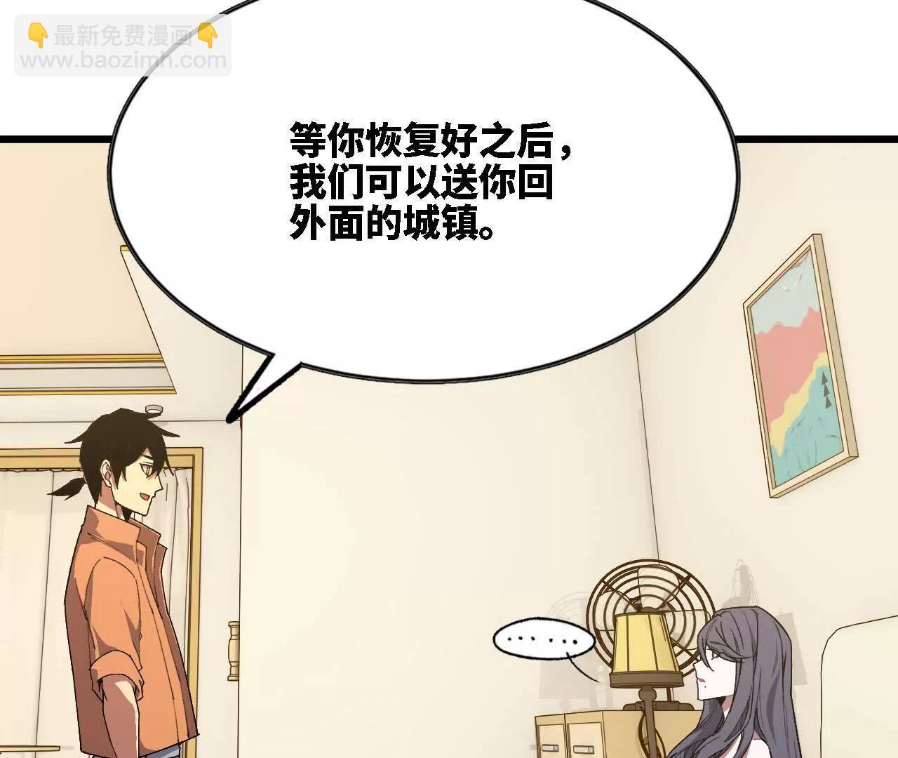 118 强制解除(1/2)-第120话