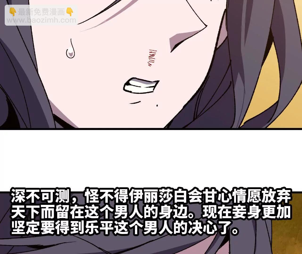 120 攻势不断(1/2)-第122话
