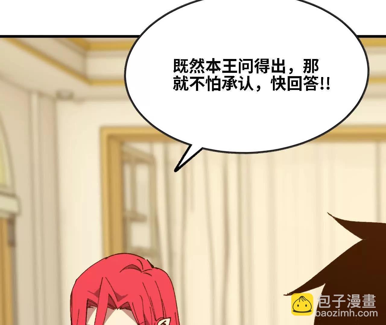 124 回应表白(1/2)-第126话