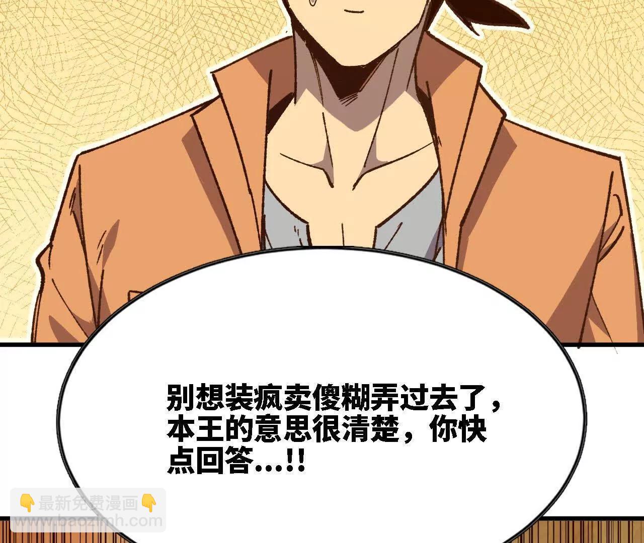 124 回应表白(1/2)-第126话
