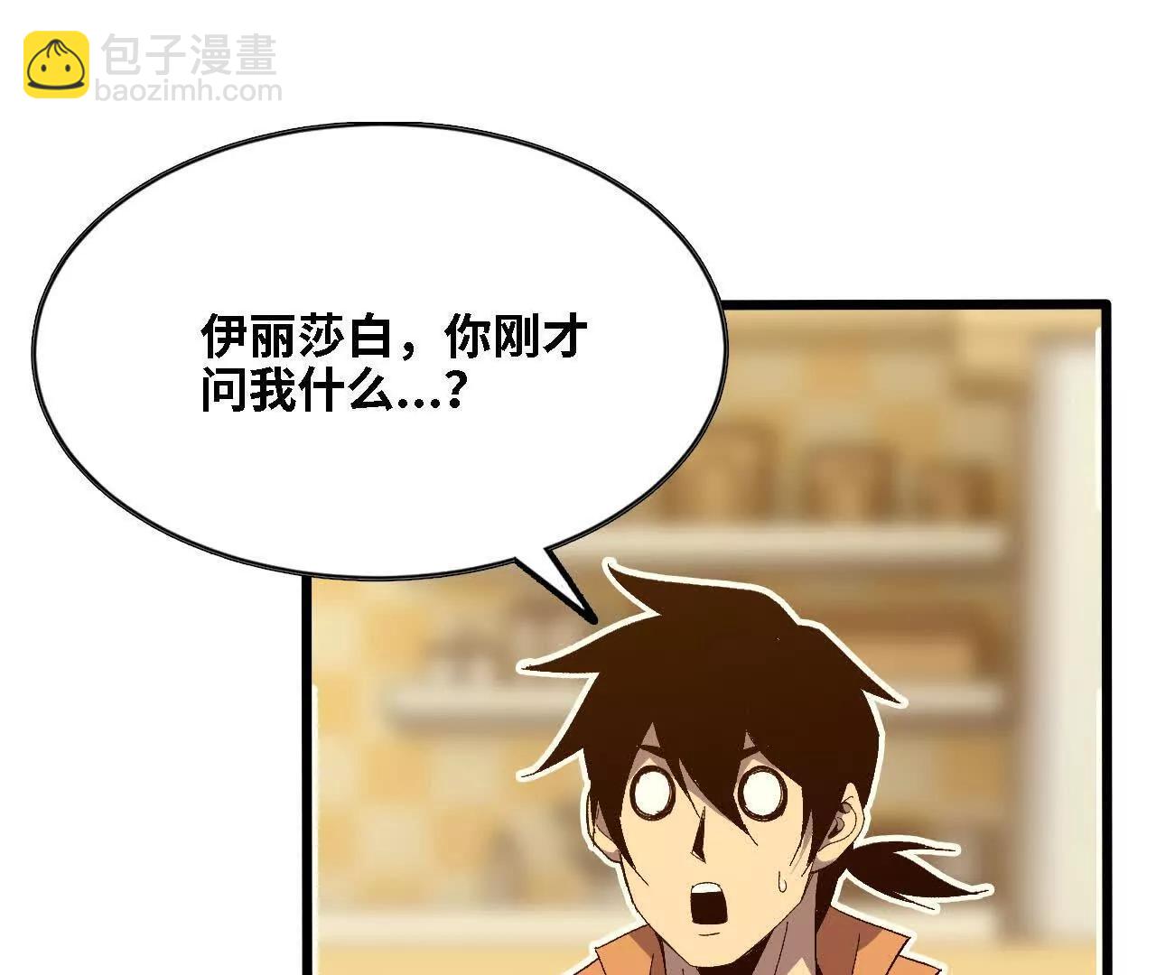 124 回应表白(1/2)-第126话