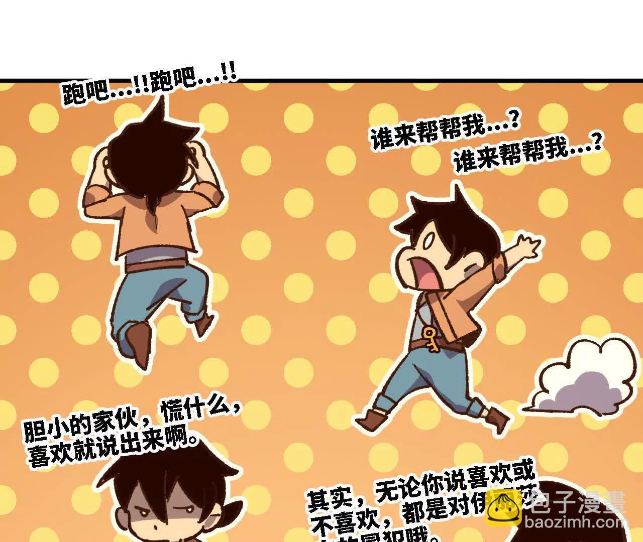 124 回应表白(1/2)-第126话