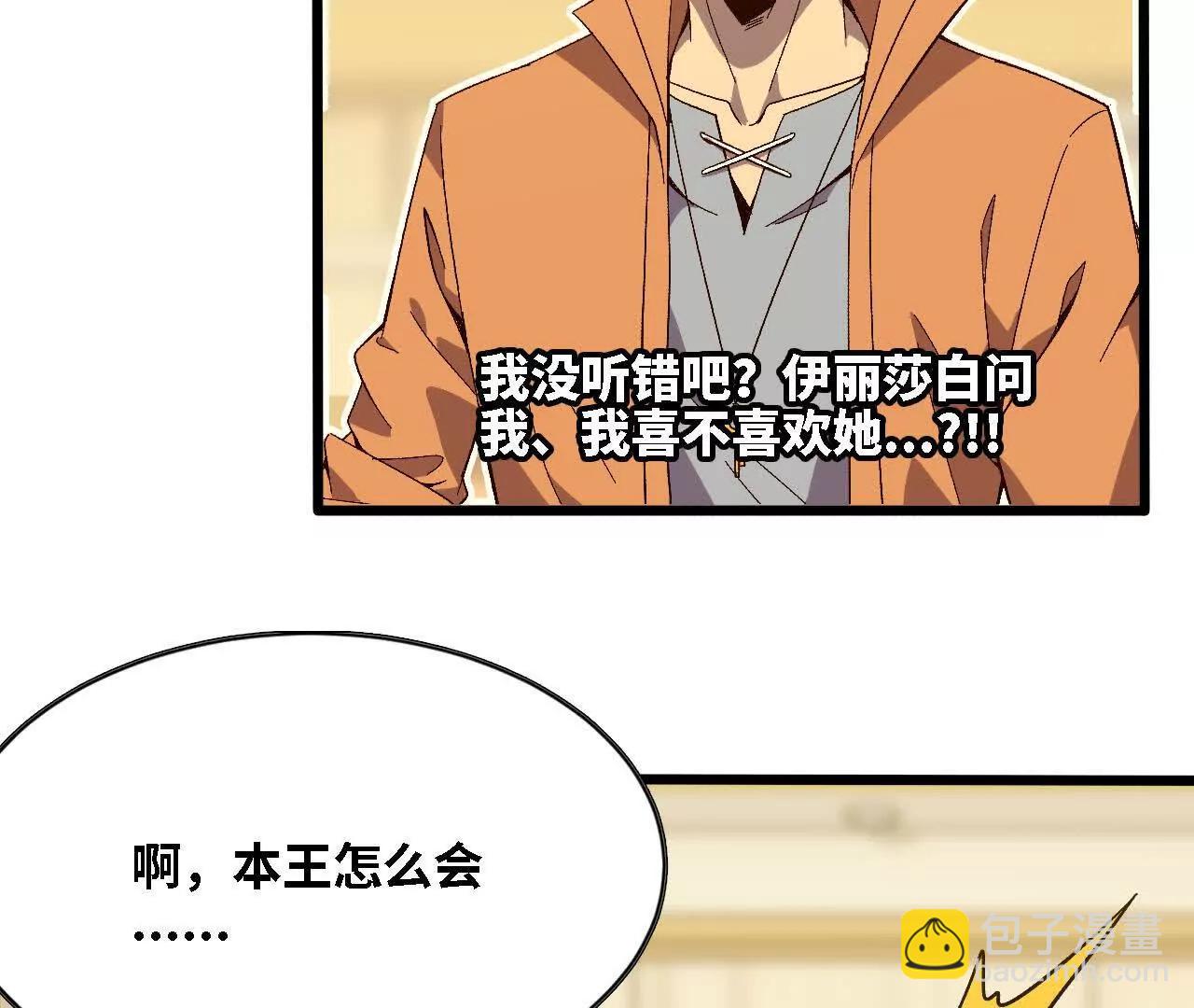 124 回应表白(1/2)-第126话
