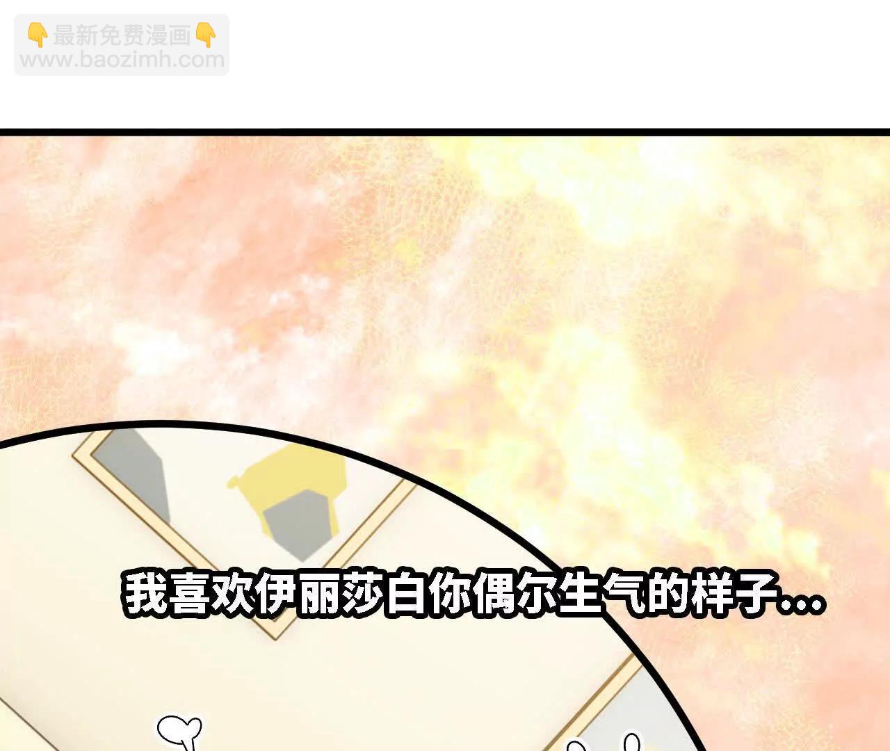 124 回应表白(1/2)-第126话