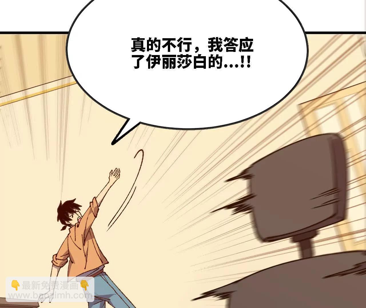 126 修水管剧情(1/2)-第128话