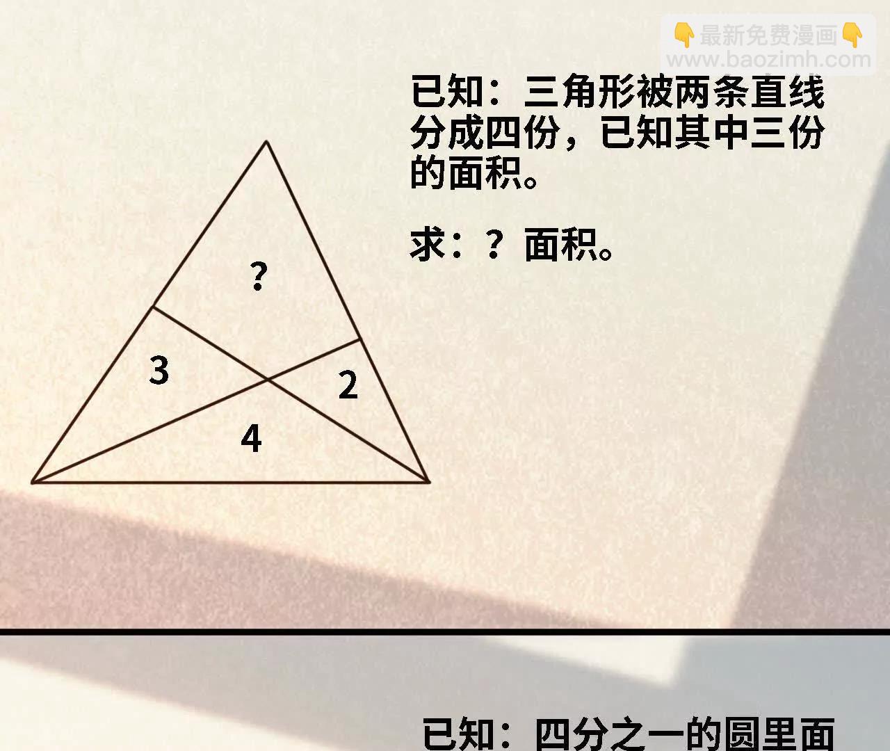 128 悲伤过往(1/2)-第130话