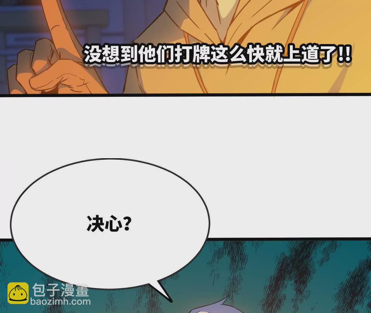 14 王炸(1/2)-第14话