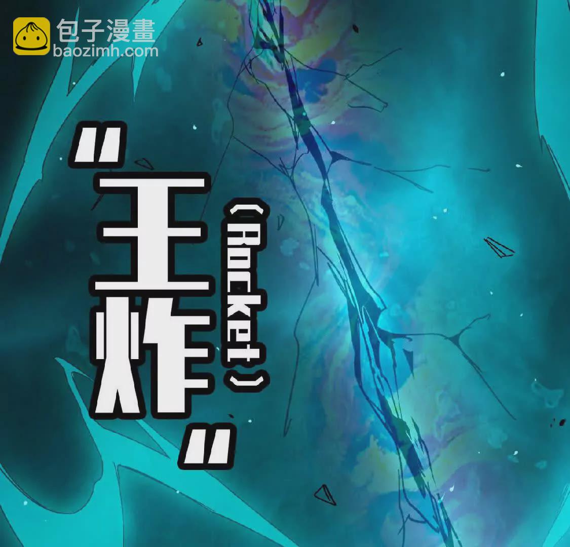 14 王炸(1/2)-第14话