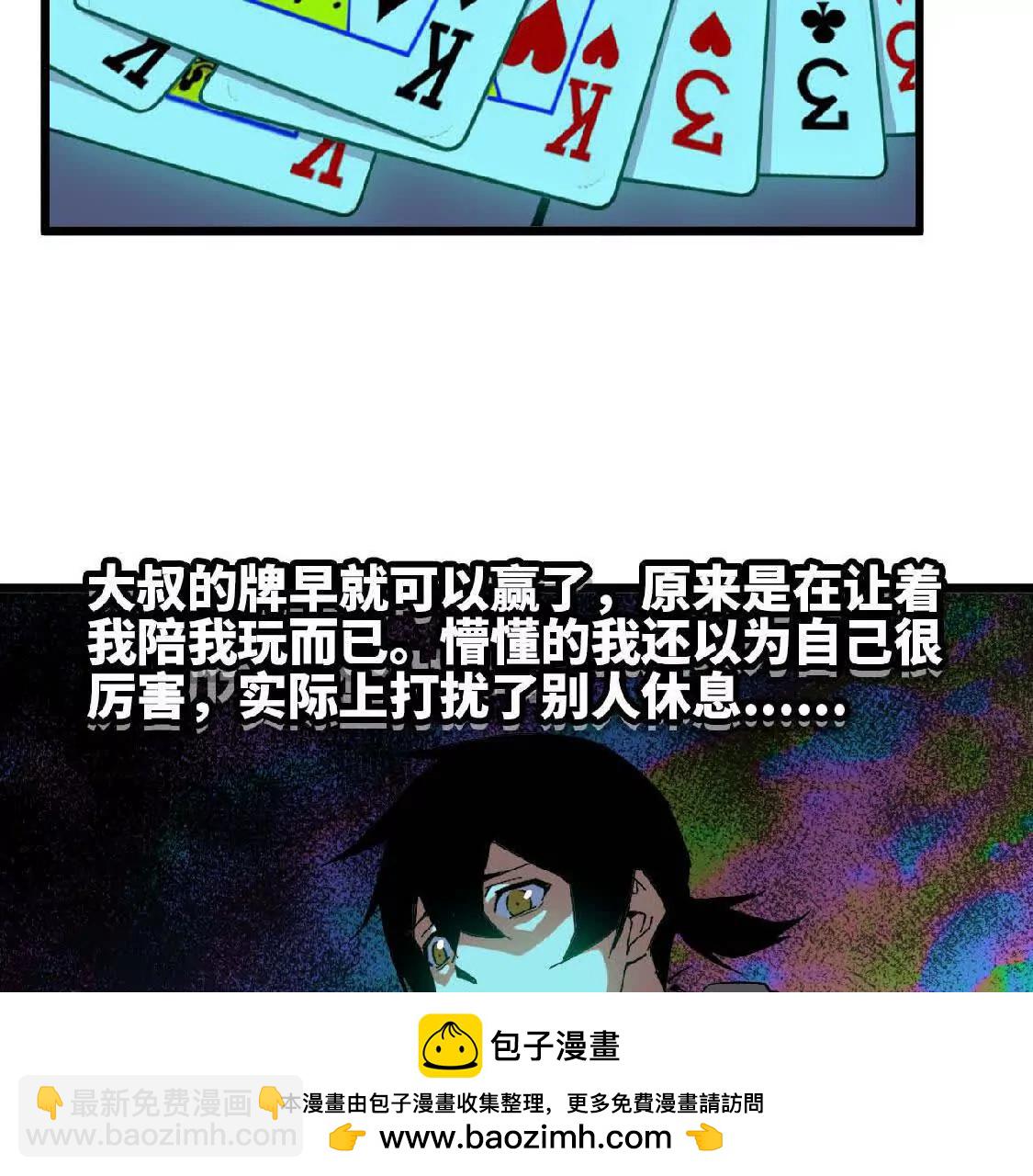 14 王炸(1/2)-第14话