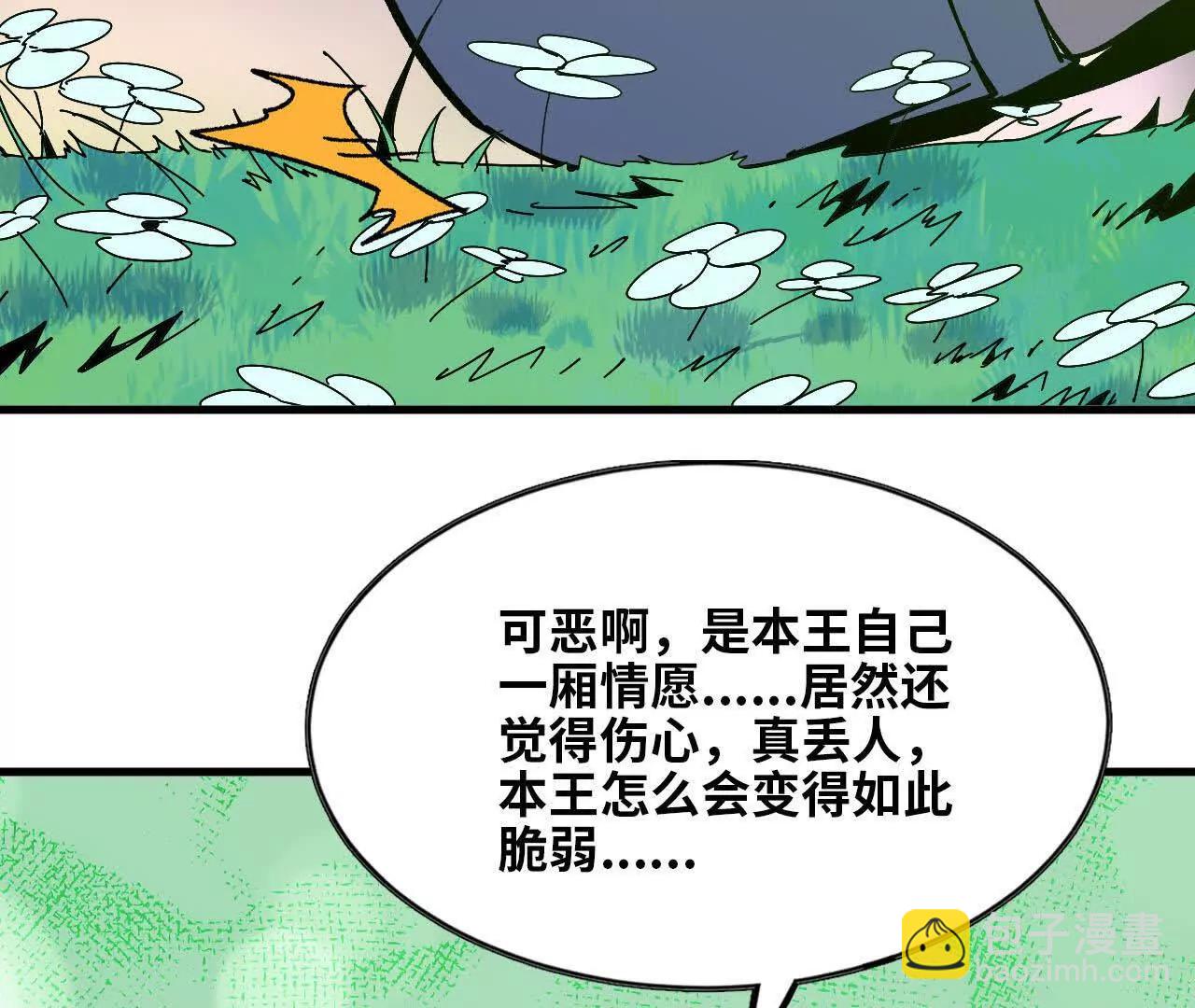 130 复活艾米莉亚(1/3)-第132话