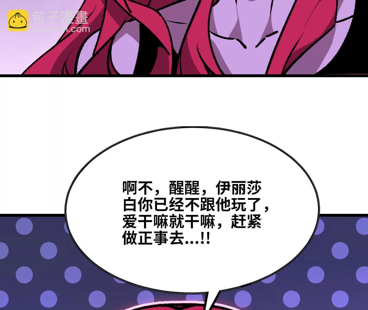 130 复活艾米莉亚(1/3)-第132话