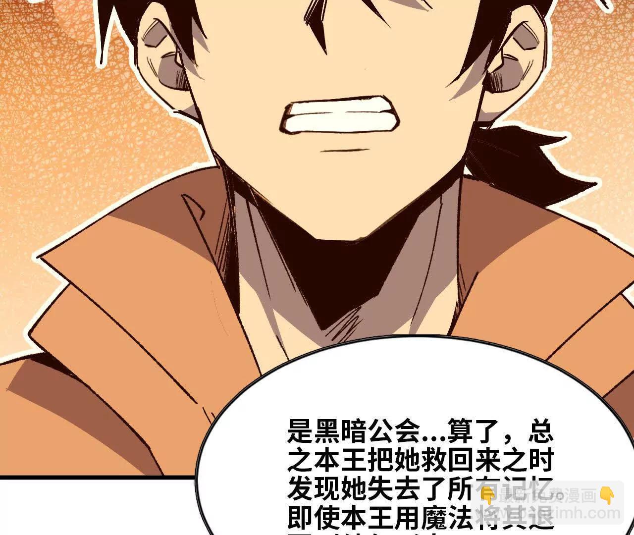 132 恢复记忆(1/2)-第134话