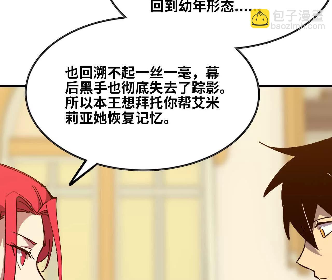 132 恢复记忆(1/2)-第134话