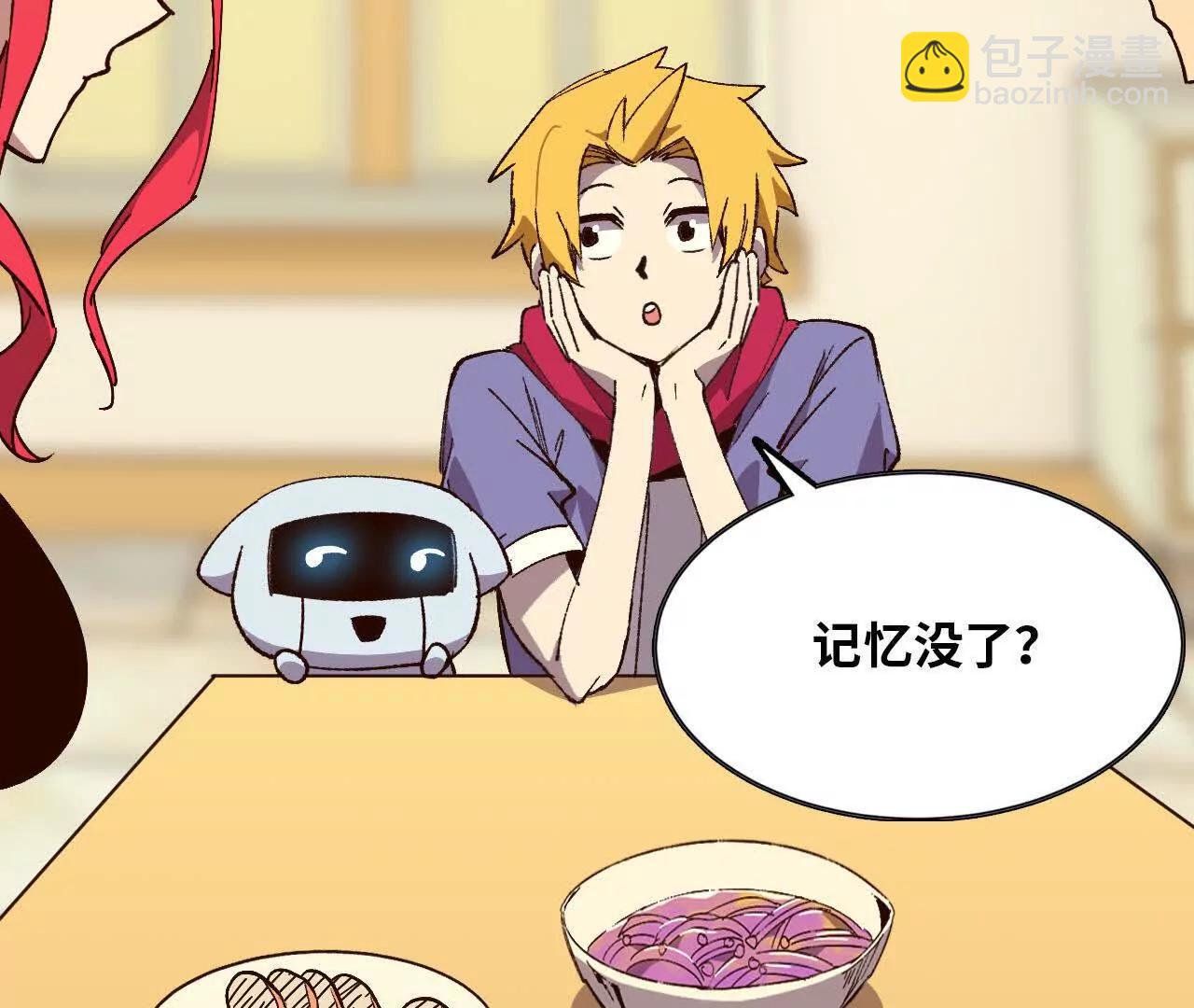 132 恢复记忆(1/2)-第134话