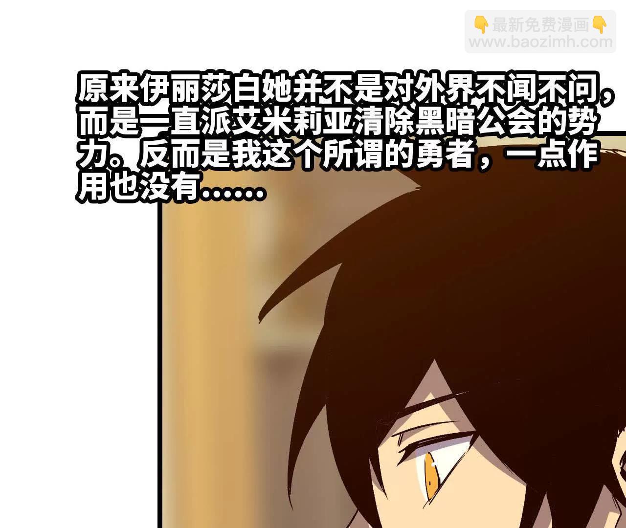 132 恢复记忆(1/2)-第134话