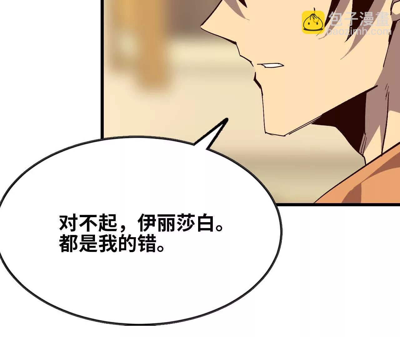 132 恢复记忆(1/2)-第134话