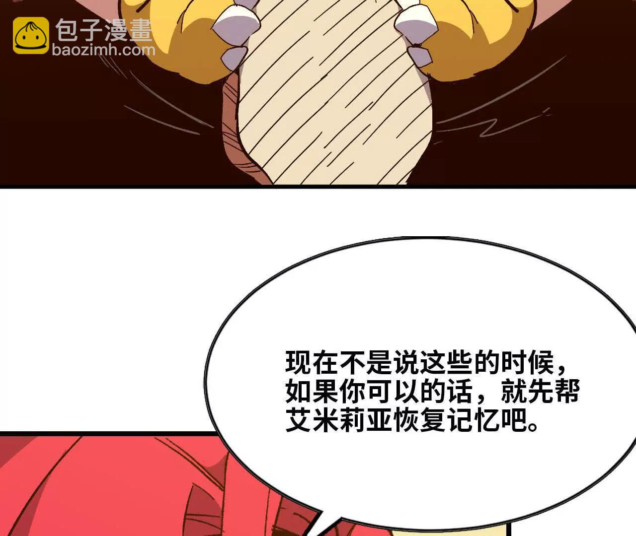 132 恢复记忆(1/2)-第134话