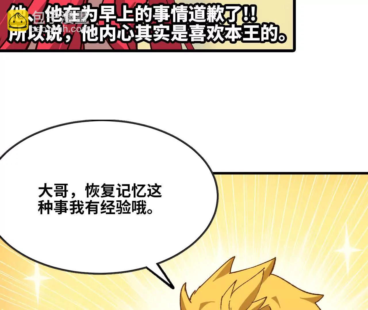 132 恢复记忆(1/2)-第134话