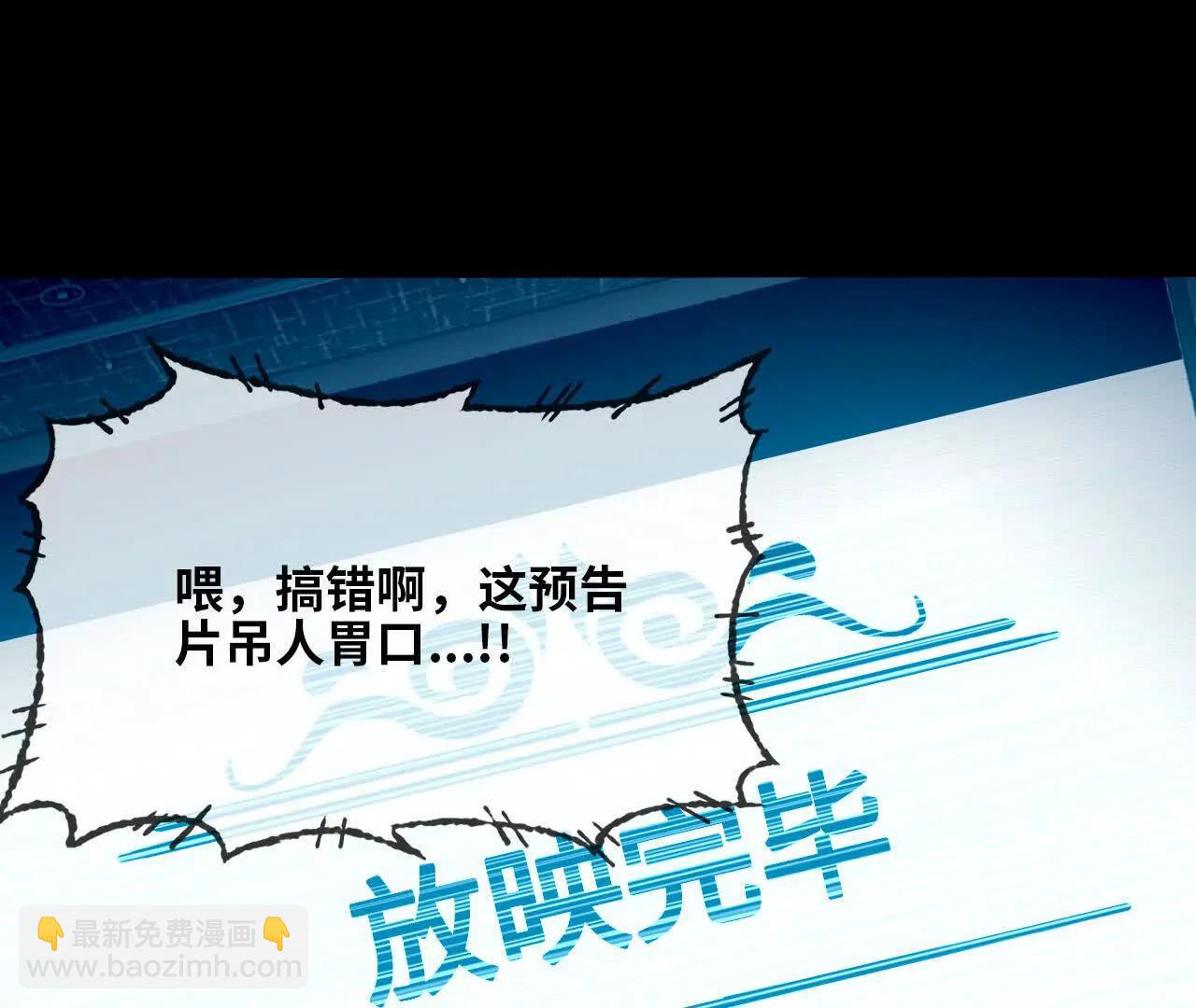 134 放送完毕(1/2)-第136话