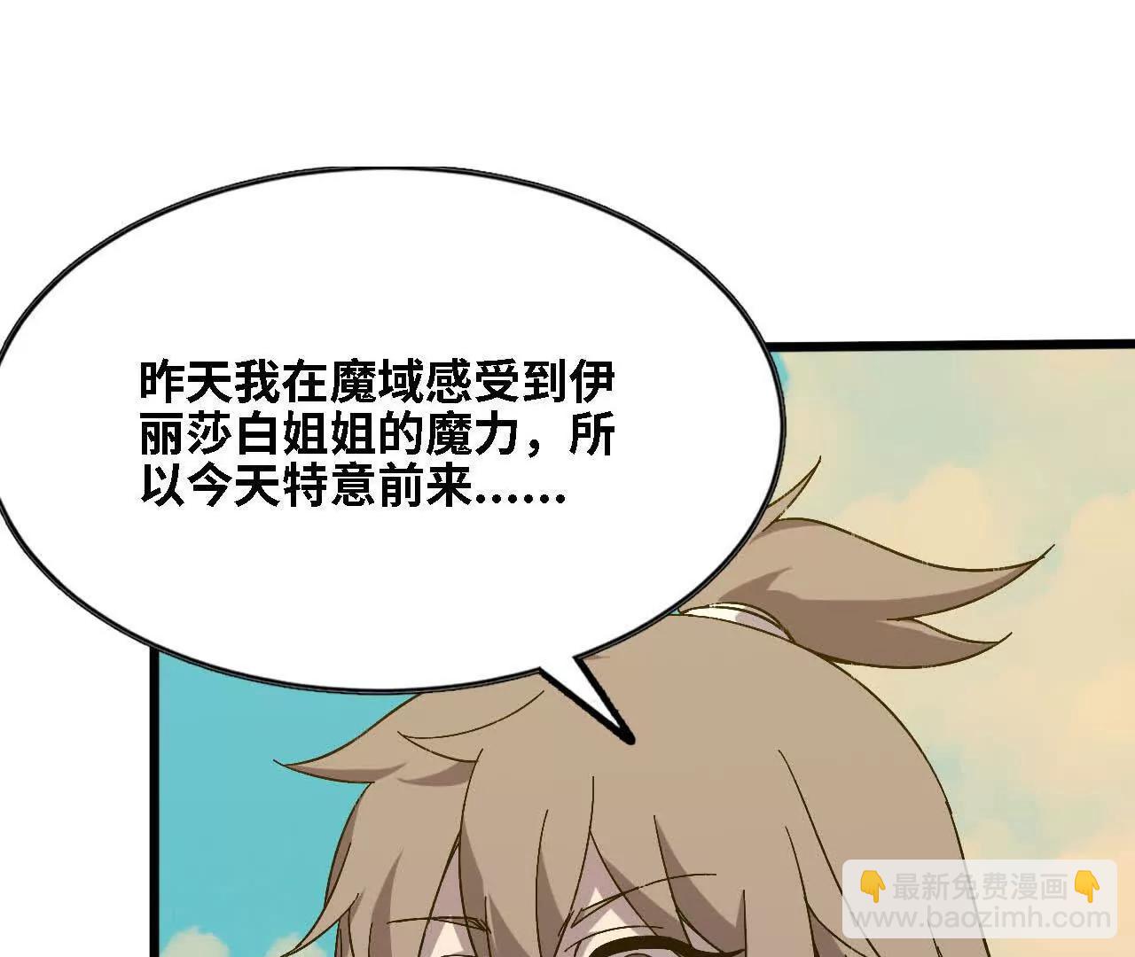 137 准备旅行(1/3)-第140话