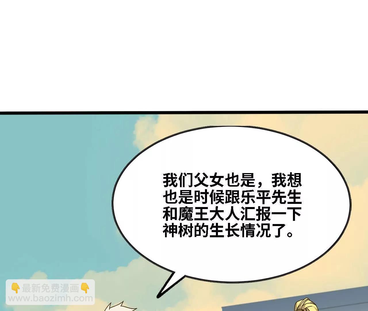 137 准备旅行(1/3)-第140话