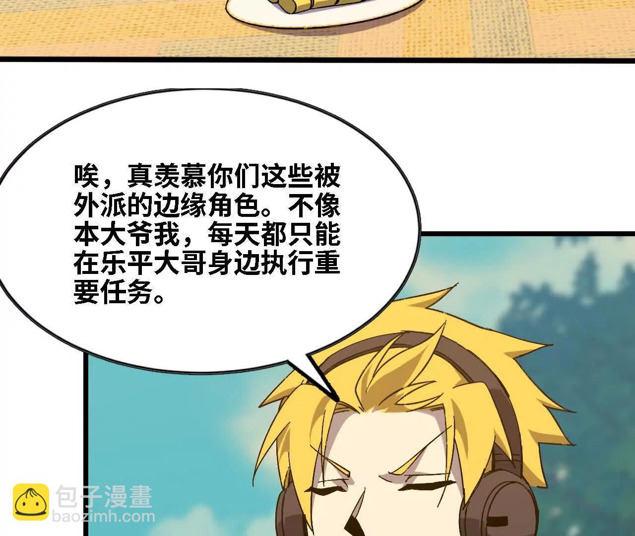 137 准备旅行(1/3)-第140话
