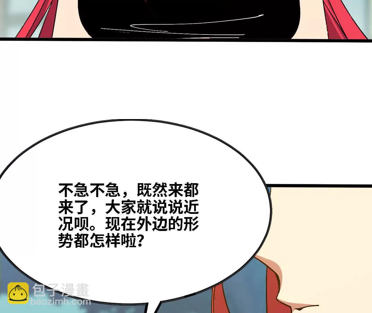 137 准备旅行(1/3)-第140话