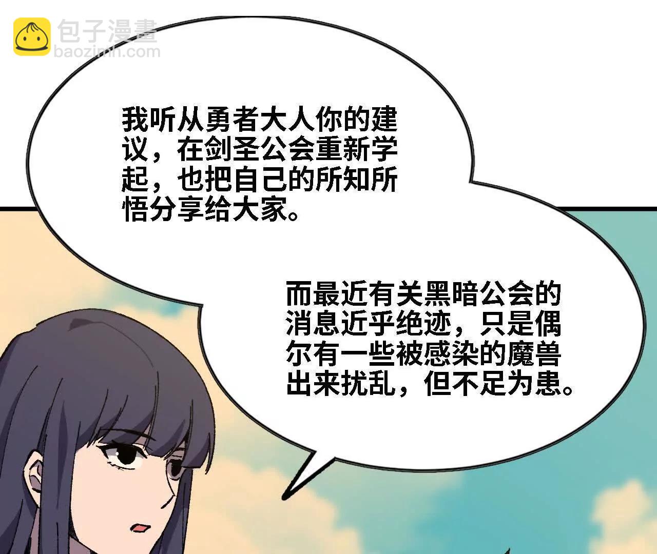 137 准备旅行(1/3)-第140话