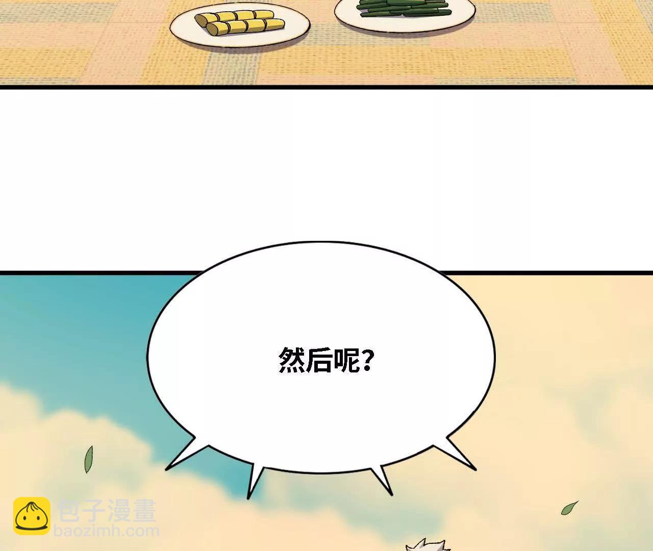 137 准备旅行(1/3)-第140话