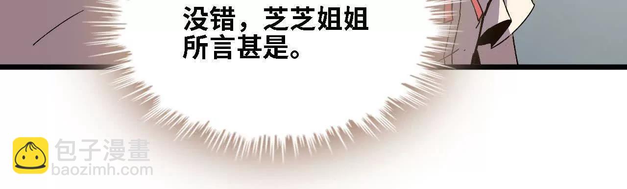 137 准备旅行(1/3)-第140话